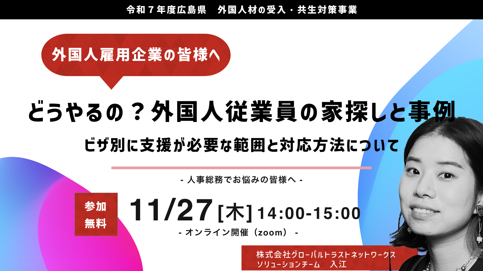 どうやるの？外国人従業員の家探しと事例