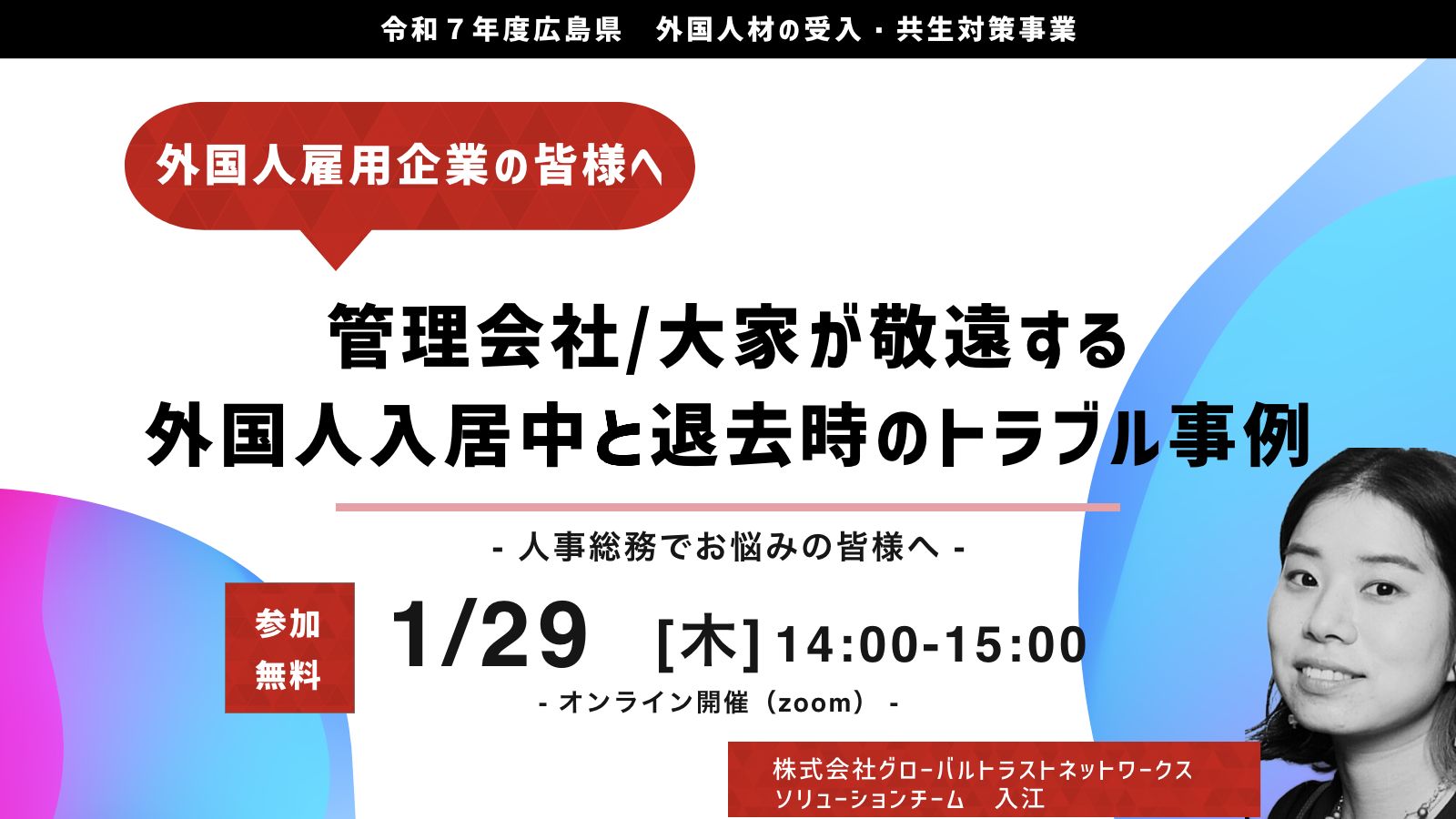 管理会社/大家が敬遠する外国人入居中と退去時のトラブル事例